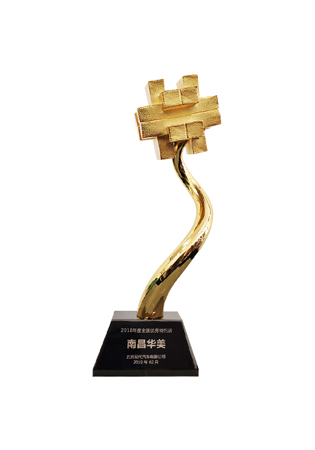 2019年全國(guó)優(yōu)秀特約店